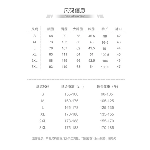 Size chart for Men's Distressed Wide-Leg Washed Denim Jeans