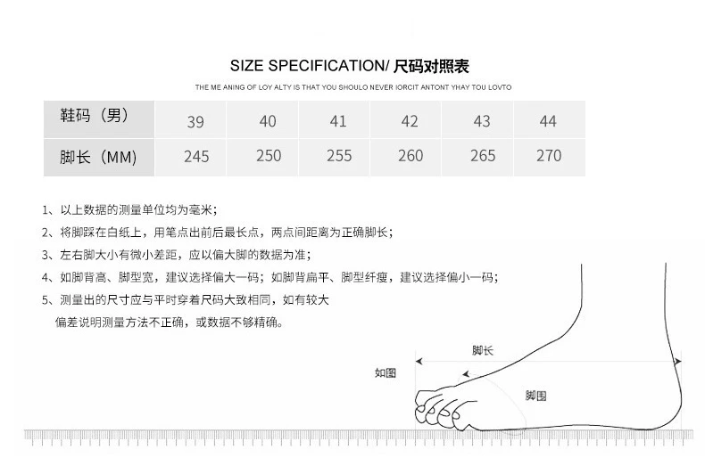 Size chart for Men’s Premium Retro Casual Sneakers