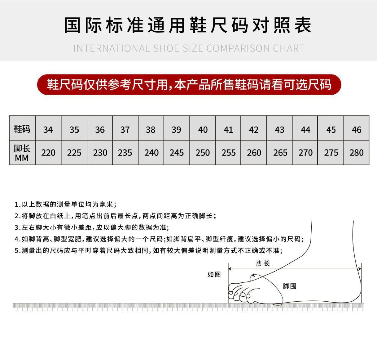 Size chart for Men’s Premium Air Cushion Sports Running Shoes