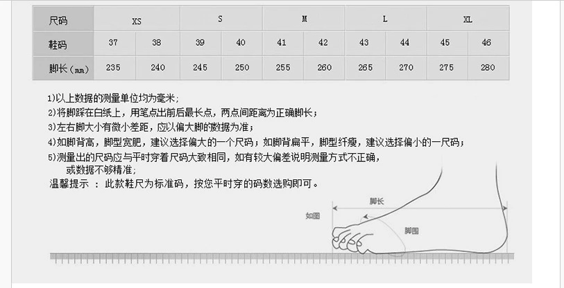 Size chart for Men’s Premium Air Cushion High