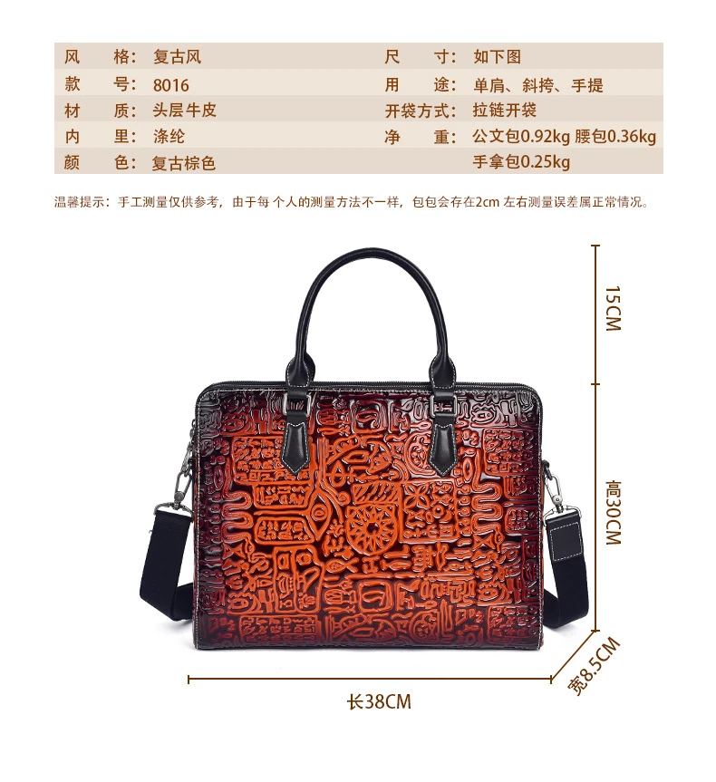 Size chart for Premium Vintage Embossed Leather Laptop & Business Briefcase