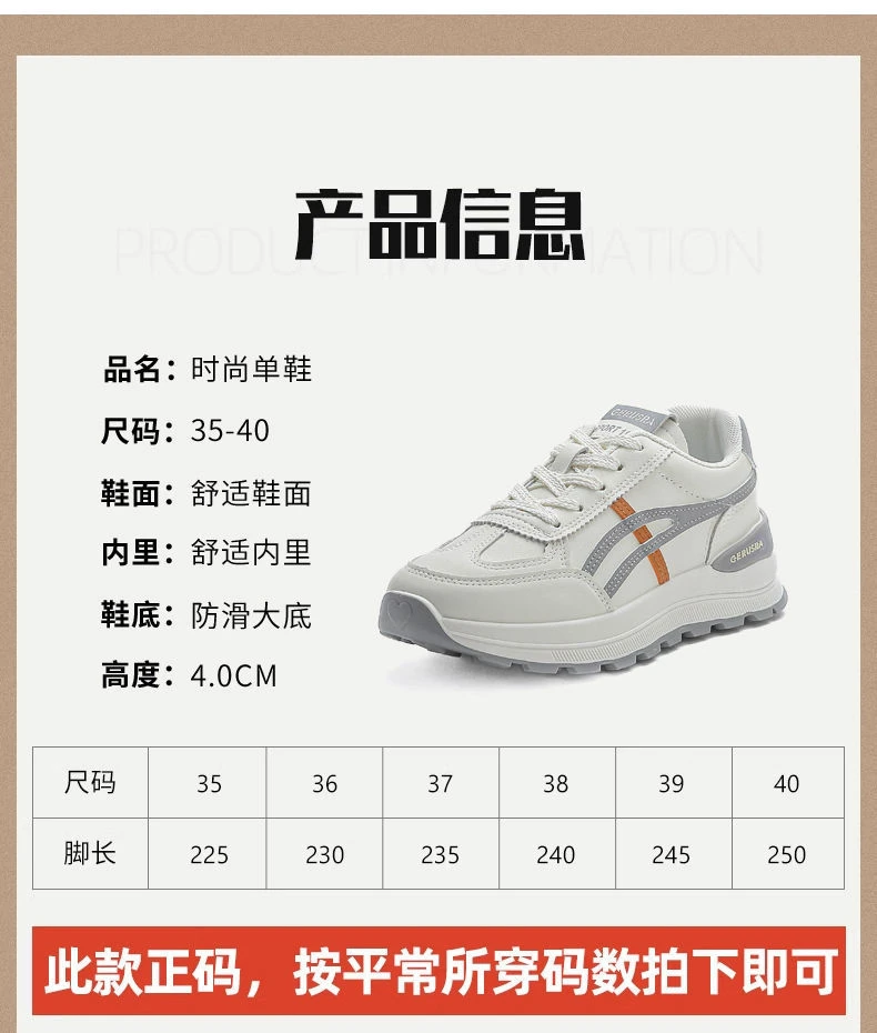 Size chart for Women’s Premium Platform Casual Sneakers