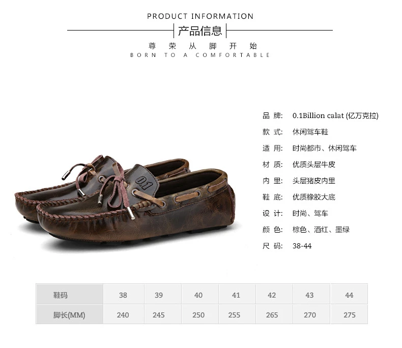 Size chart for Premium Classic Leather Boat Loafers