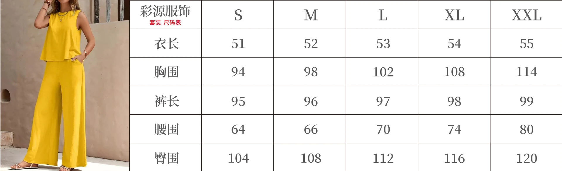 Size chart for Women’s Premium Sleeveless Top & Wide-Leg Pants Co-Ord Set