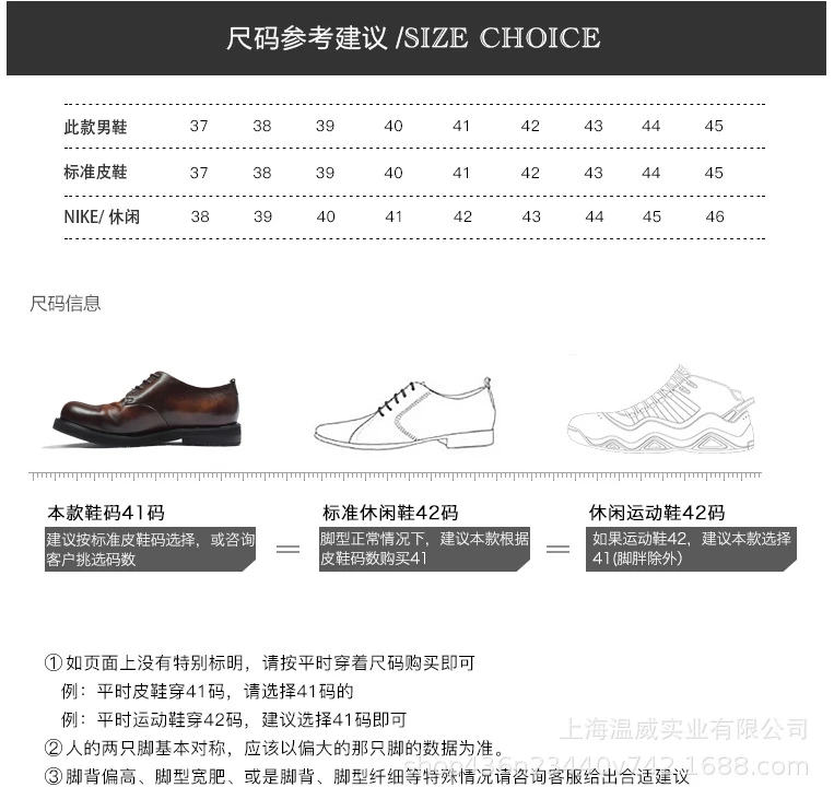 Size chart for Men’s Black Leather Chelsea Brogue Ankle Boots