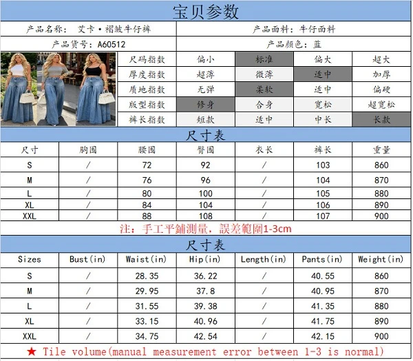 Size chart for Women’s Premium Denim Maxi Skirt – Stylish Flared Long Skirt