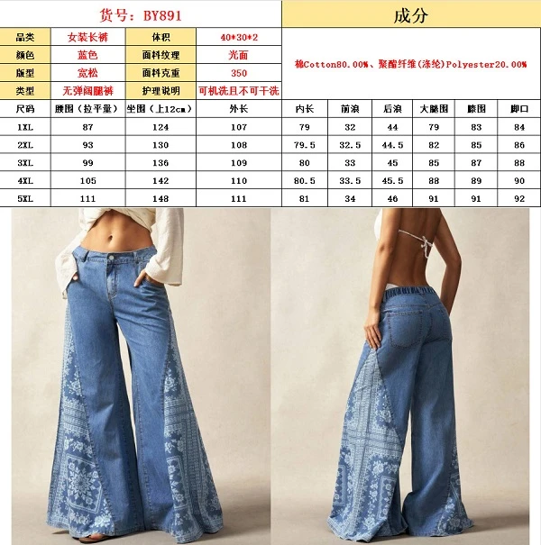 Size chart for Women’s Premium Embroidered Wide-Leg Denim Jeans