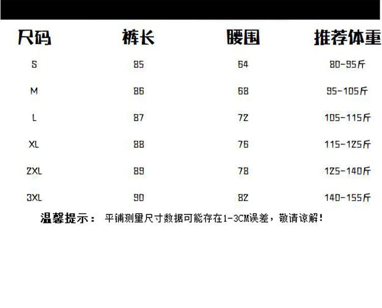 Size chart for Women’s High-Waist Wide-Leg Jeans with Floral Lace Panel Detailing