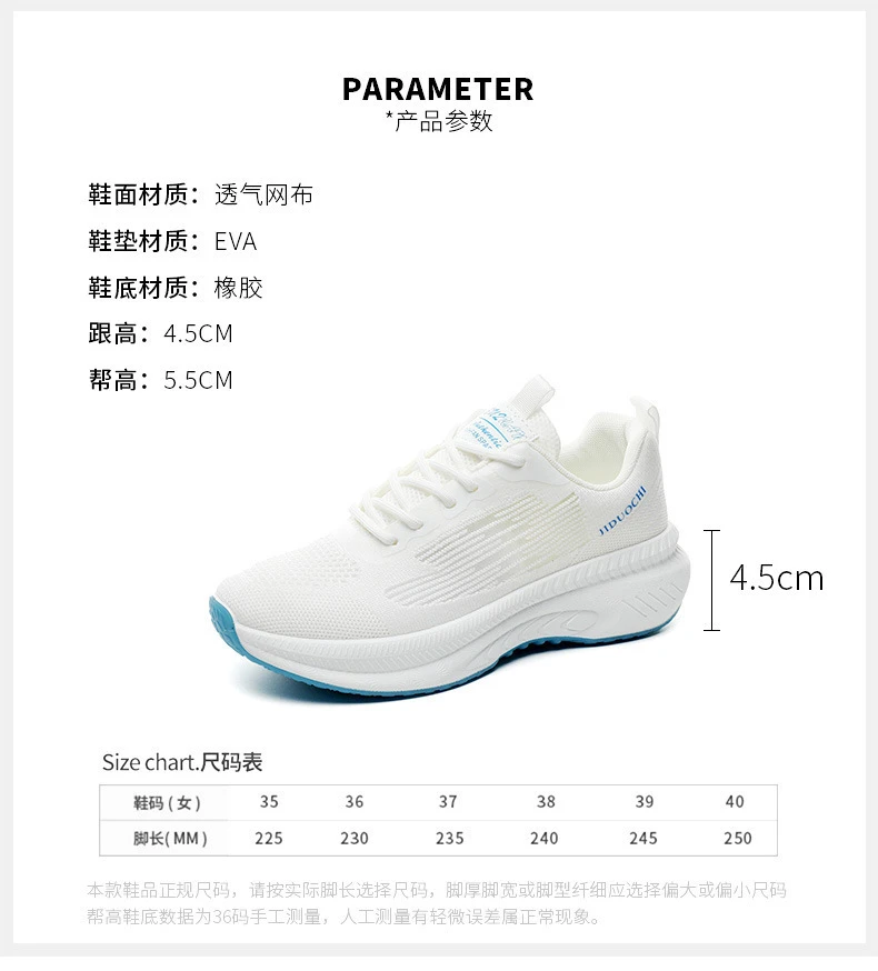 Size chart for Women’s Lightweight Mesh Running Sneakers