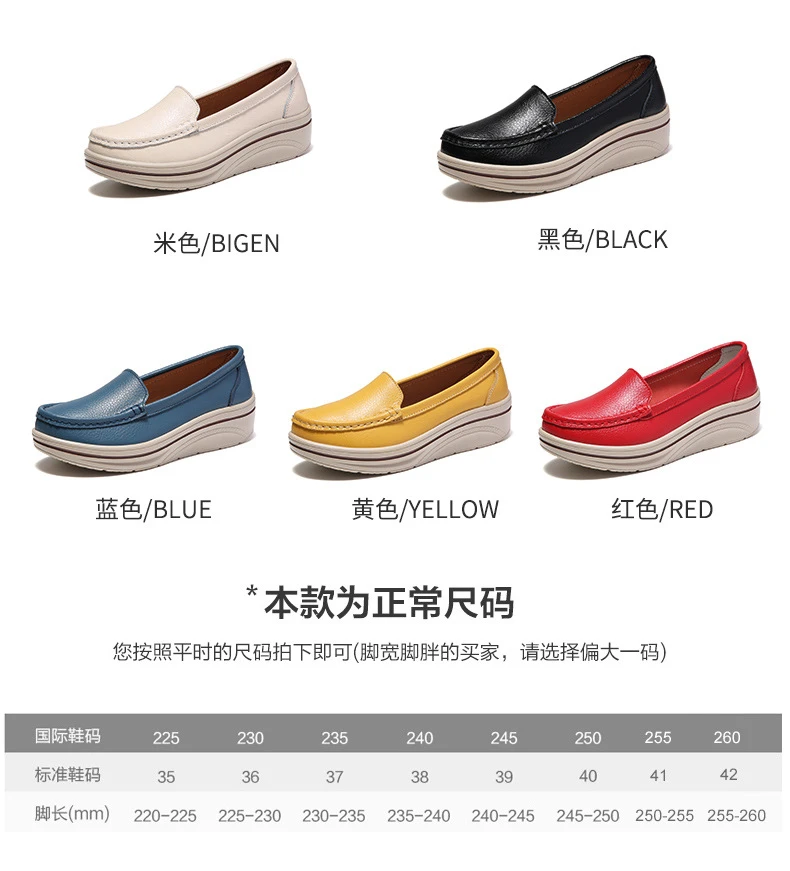 Size chart for Women's Classic Platform Loafer