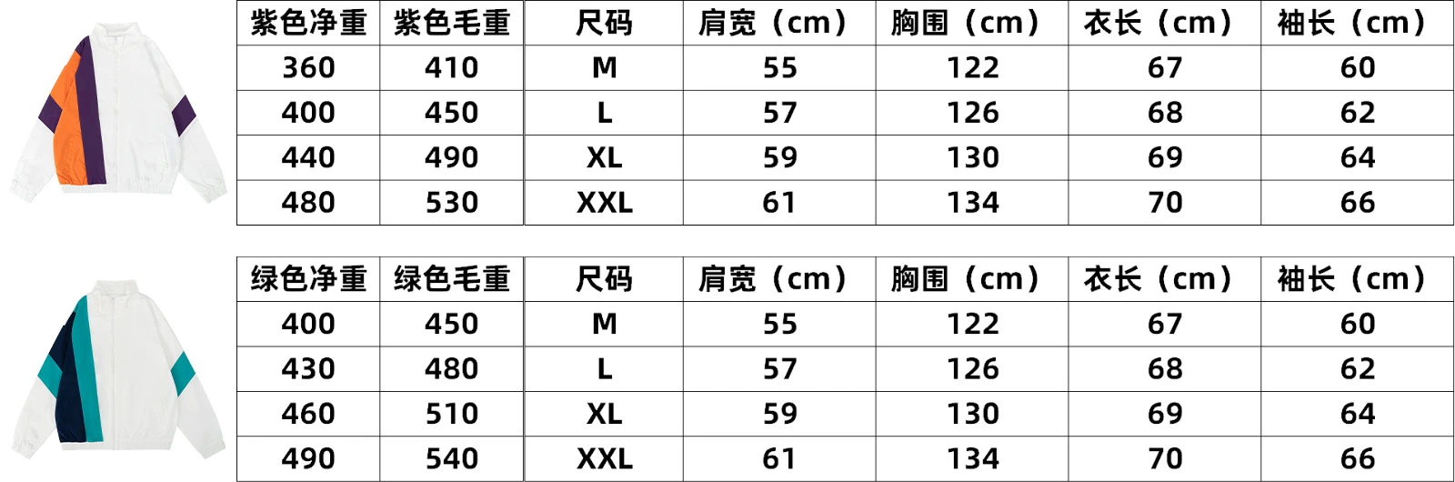 Size chart for Spring and Autumn Women's Jacket