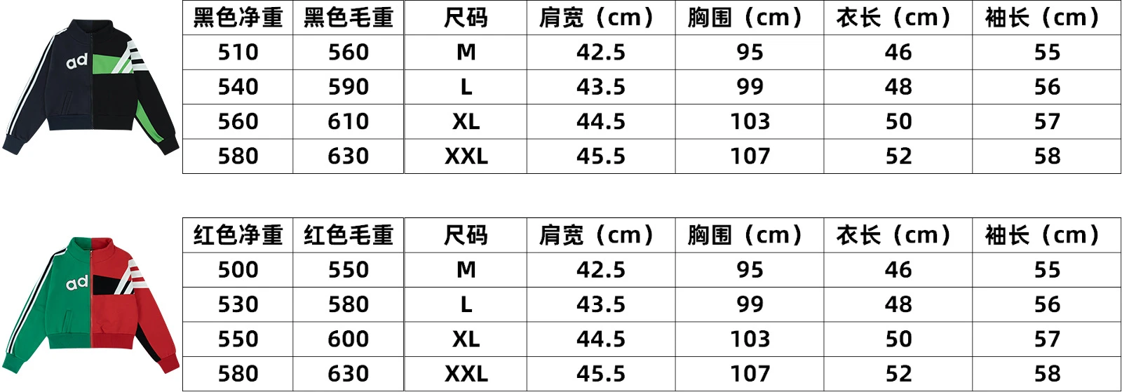 Size chart for Urban Street Color Block Varsity Jacket
