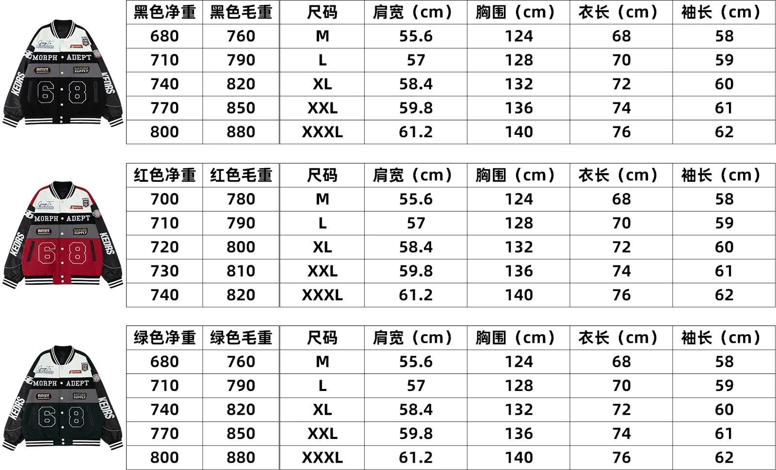 Size chart for VARSITY Patchwork Snap-Button Bomber Jacket