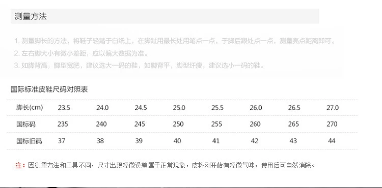 Size chart for premium glossy Oxford shoes