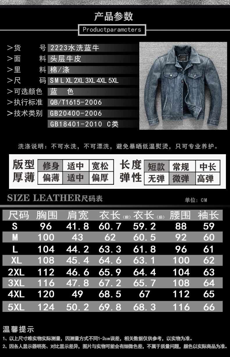 Size chart for Premium Imported Classic Denim-Inspired Motorcycle Jacket