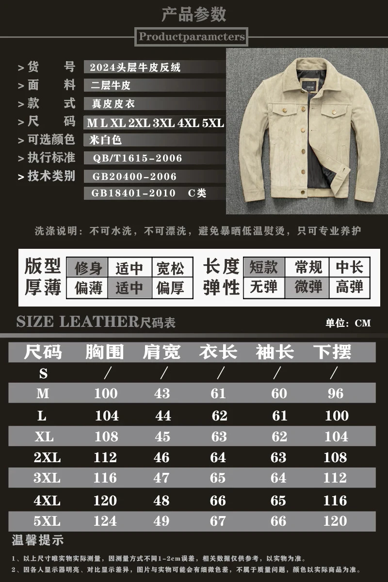 Size chart for Men’s Genuine Suede Leather Jacket