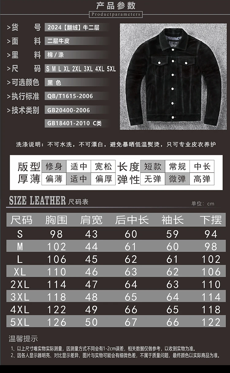 Size chart for Premium Imported Men’s Genuine Leather Denim Jacket
